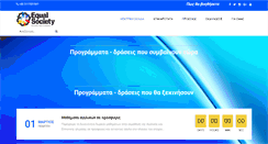 Desktop Screenshot of equalsociety.gr